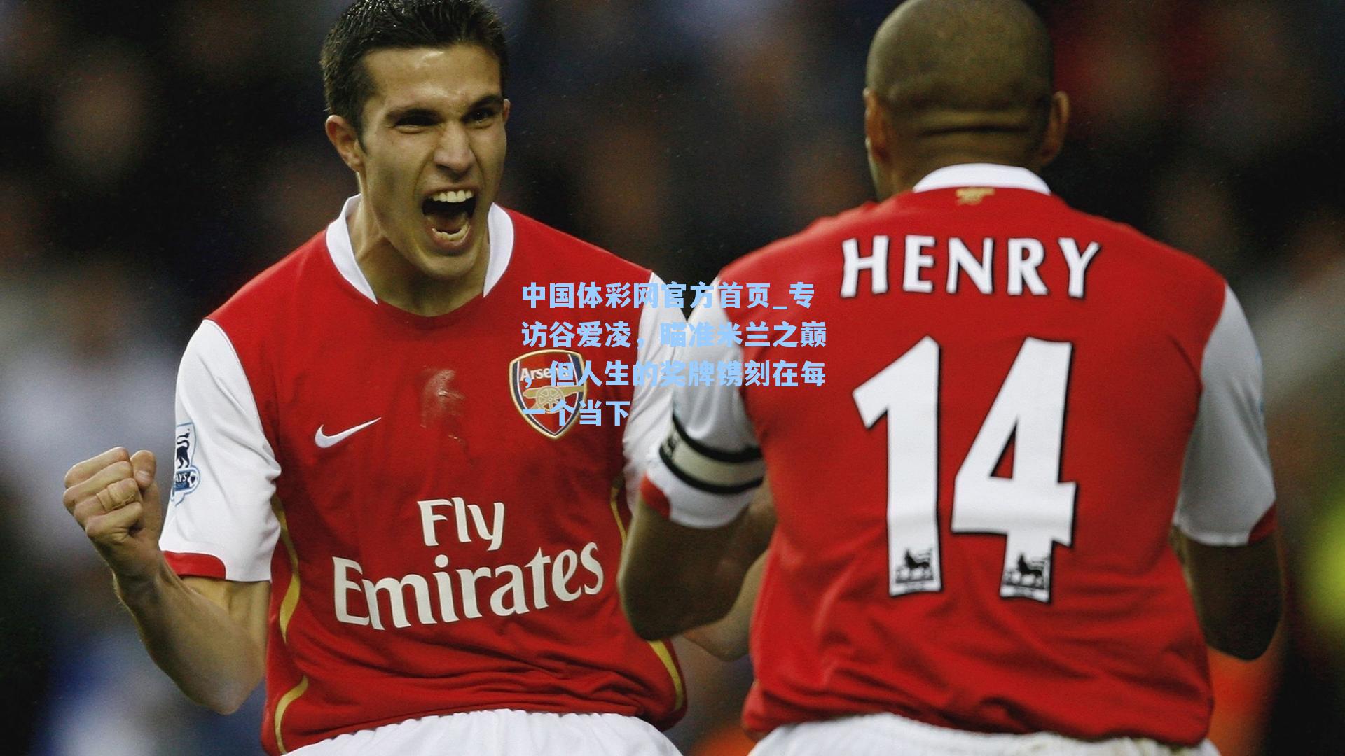 专访谷爱凌，瞄准米兰之巅，但人生的奖牌镌刻在每一个当下